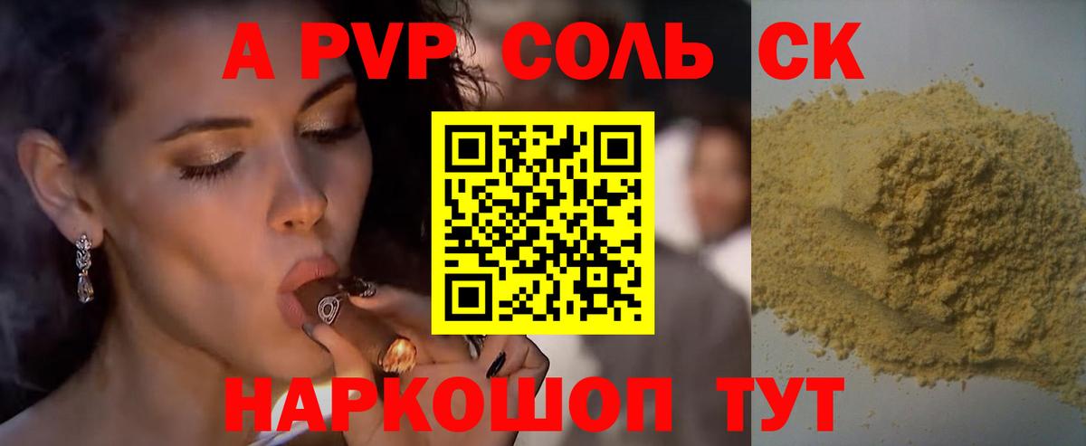 APVP СК  А ПВП  Челябинск  цены наркотик  А ПВП кристаллы  Alfa_PVP СК  Вход с VPN 