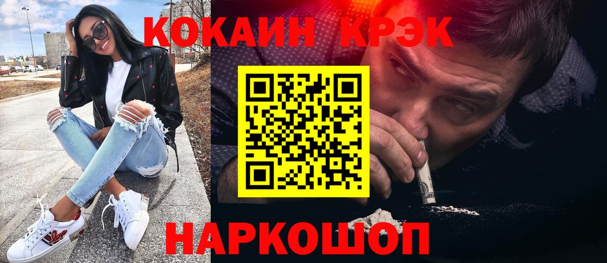 Cocaine 99%  Вход с VPN  COCAIN 97%  Cocaine  Челябинск 