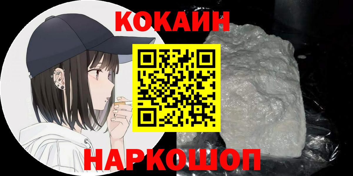 Cocaine Перу Челябинск