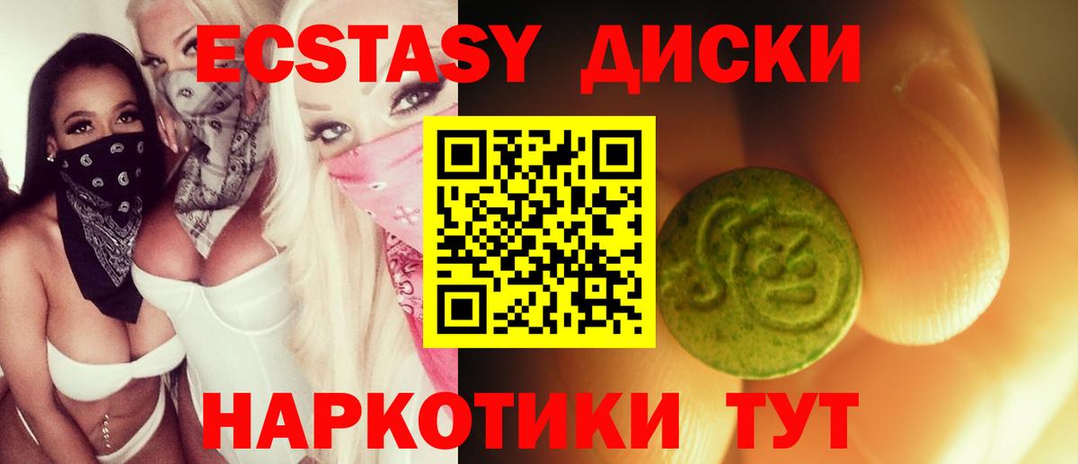 Экстази XTC  Вход с VPN    ТОР  Экстази  Челябинск  Экстази VHQ 