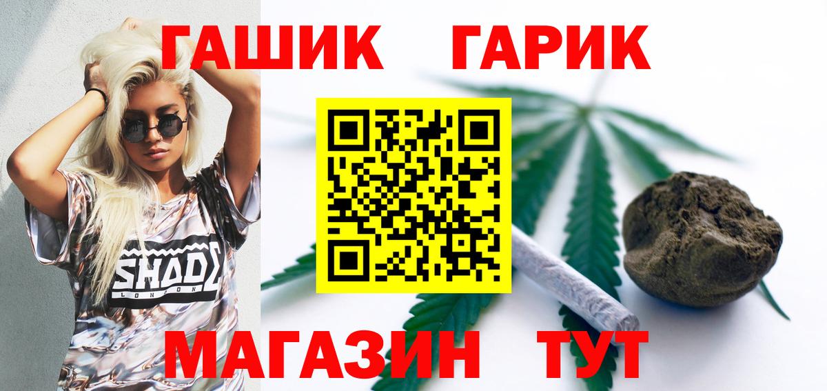 Гашиш  ГАШИШ Premium  ГАШИШ VHQ  Вход с VPN  Челябинск 