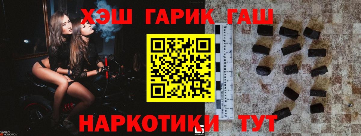Гашиш гарик Челябинск