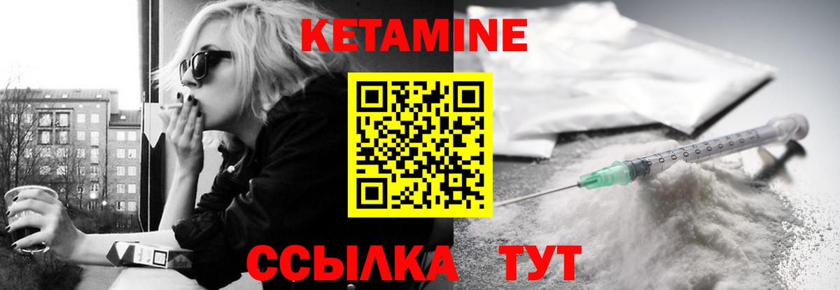 Кетамин ketamine  Вход с VPN  Челябинск  Кетамин VHQ 