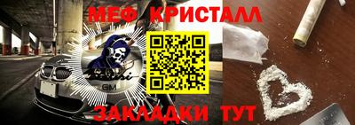 метамфетамин Бузулук