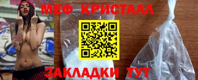 метамфетамин Бузулук