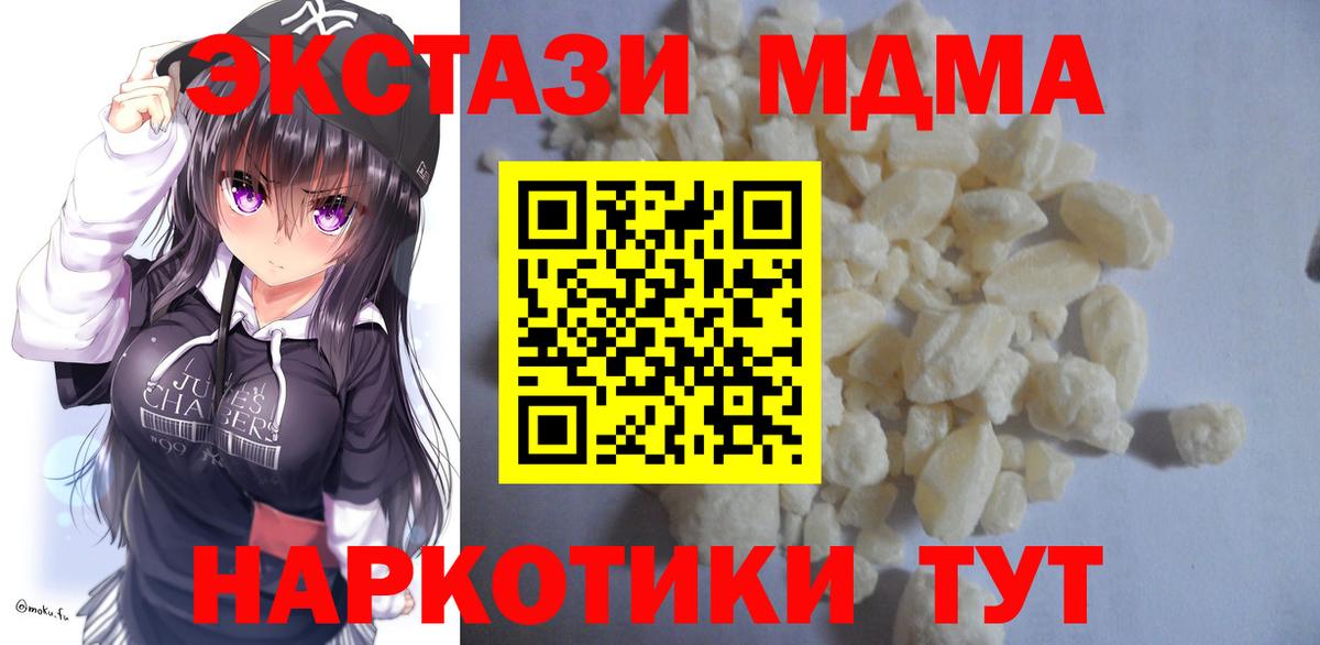 Челябинск  MDMA молли  Вход с VPN  MDMA VHQ 