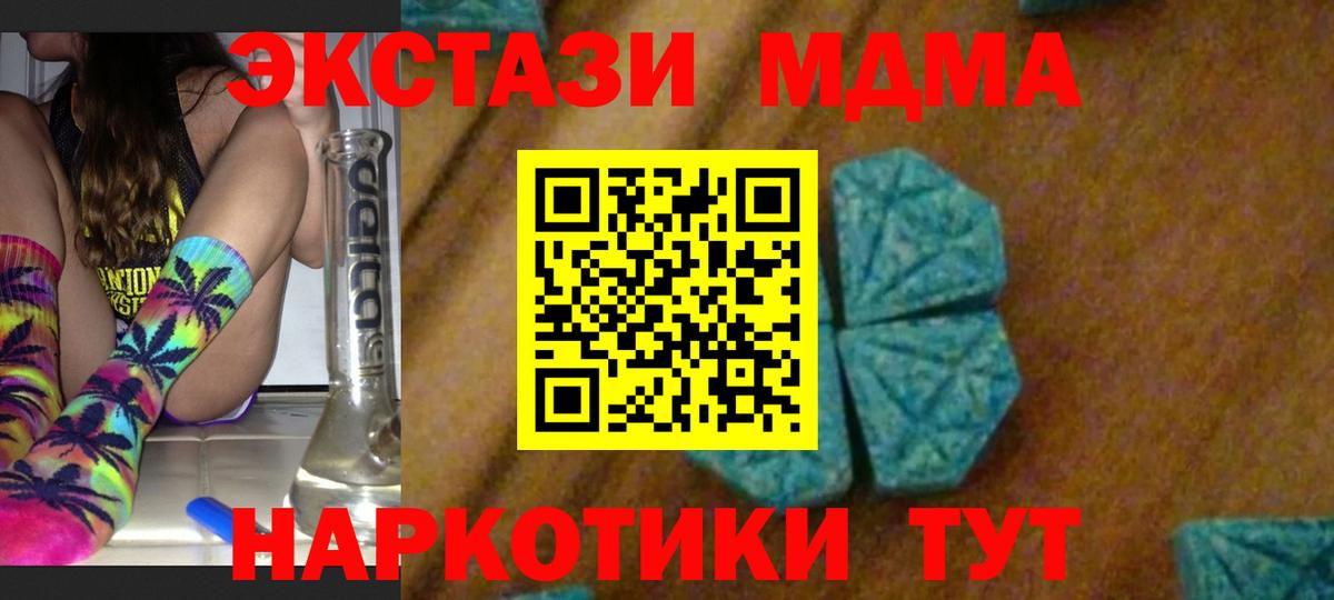 MDMA молли Челябинск