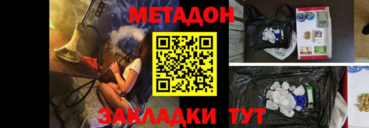 МЕТАДОН белоснежный  blacksprut как зайти  МЕТАДОН белоснежный  Челябинск  Вход с VPN 