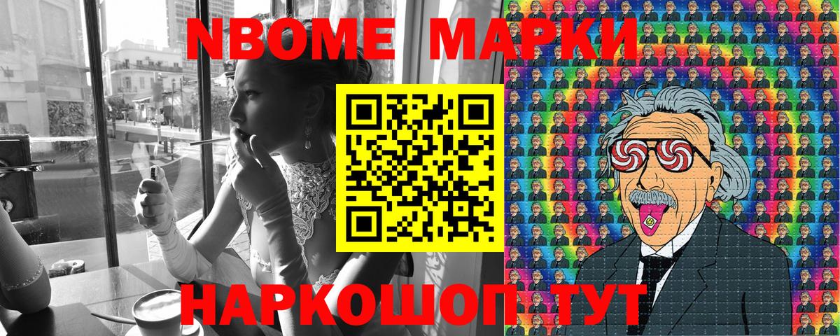 Челябинск  Марки 25I-NBOMe 1,8мг  Марки 25I-NBOMe 1,8мг  Вход с VPN 