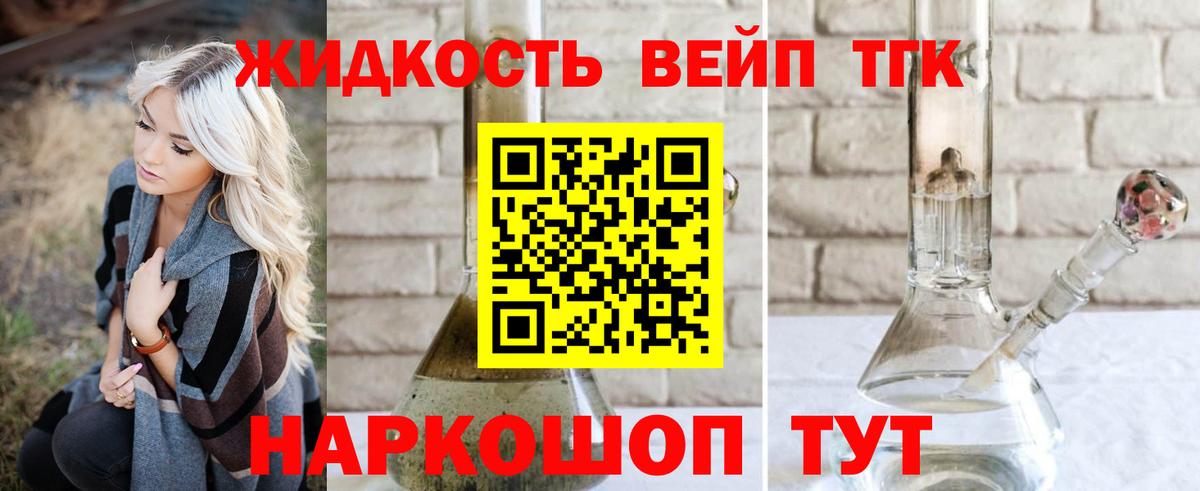 ТГК Wax Челябинск